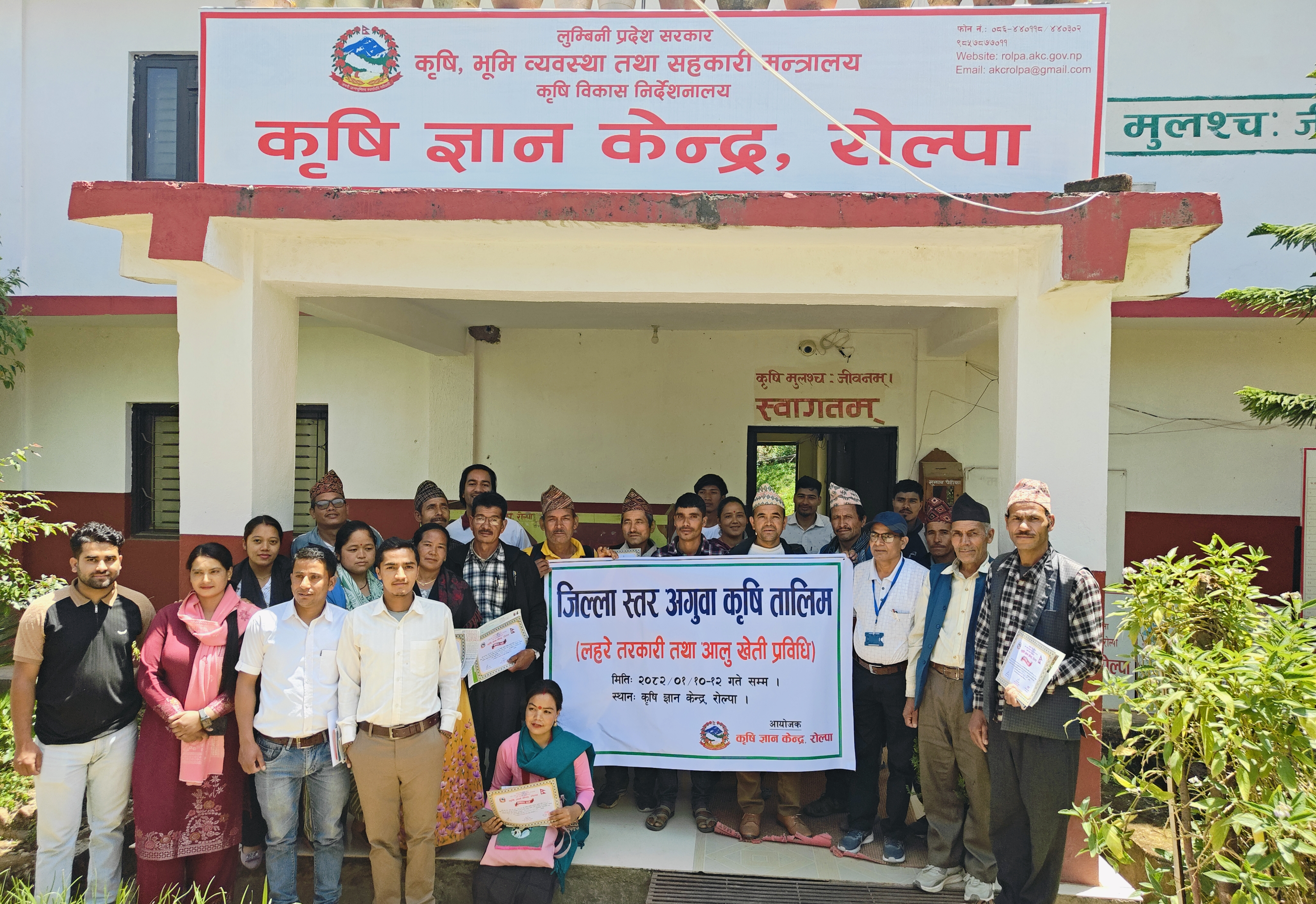 जिल्ला स्तरीय अगुवा कृषक तालिम (लहरे तरकारी तथा आलु खेती प्रविधि विषयक)